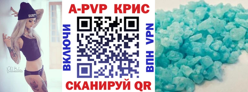 A PVP кристаллы Мончегорск