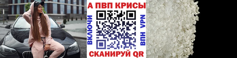 Купить  Мончегорск  Alpha PVP СК 