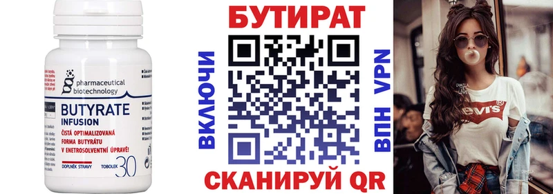 Купить закладки  Мончегорск  Бутират GHB 