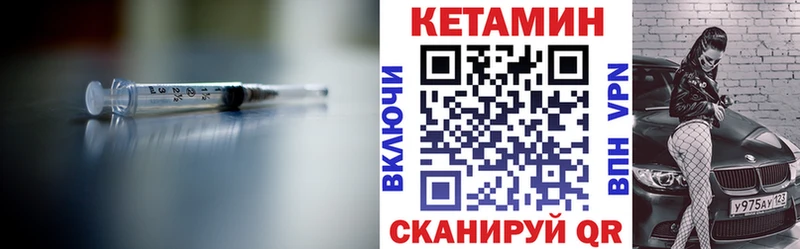 КЕТАМИН VHQ Купить Мончегорск