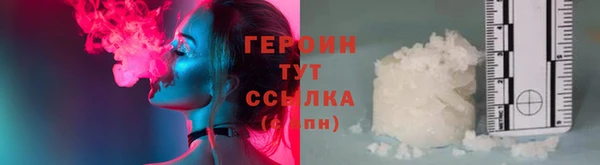 героин Заводоуковск